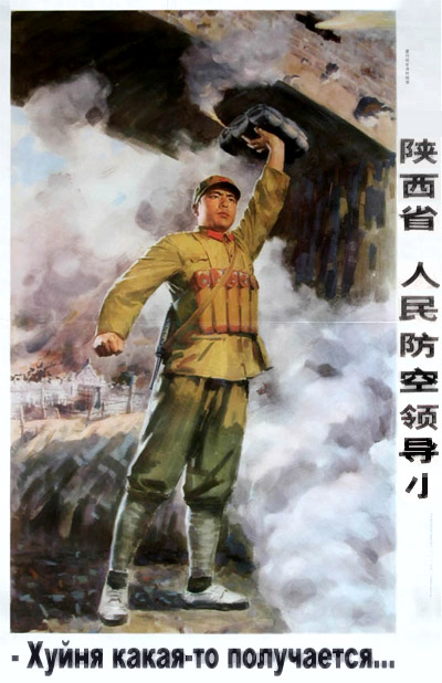 Китайско-Японские социальные плакаты (27 плакатов)